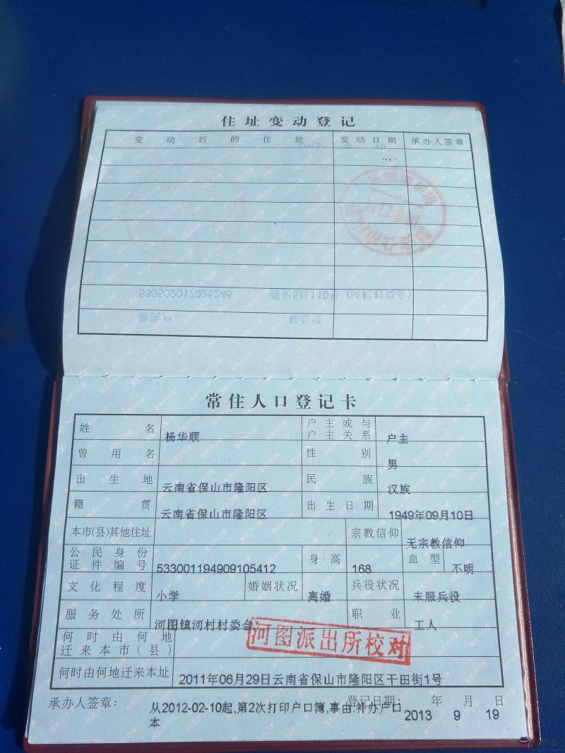 人口普查上戶口罰款嗎:人口普查能不能上戶口,還需要交罰款嗎