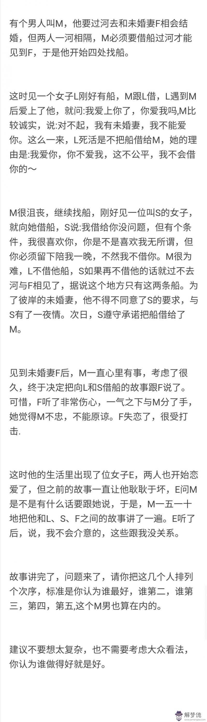心理測試:借船過河這個測試中,把愛情排在第一,把家庭排在最后。解釋說:未必會依賴婚姻這個形式。這句