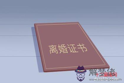 總是夢見自己離婚是什麼征兆:夢見別人離婚是什麼意思