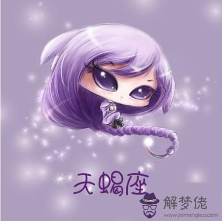 天秤男和天蝎女配對指數:天蝎座男與天秤座女配嗎
