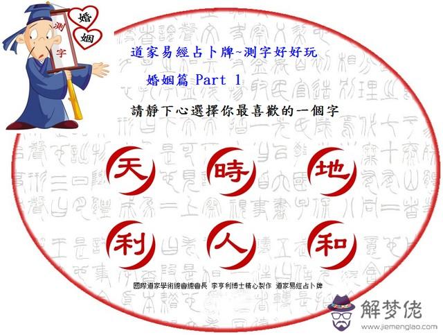 測試一生中有幾段婚姻:測試84年11月20的人一生有幾次婚姻