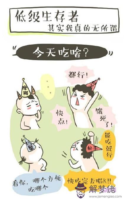 射手座和白羊座配對指數:白羊座和射手座在一起合適嗎?