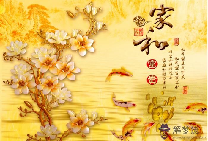爐中火和海中金的姻緣:爐中火命和海中金命