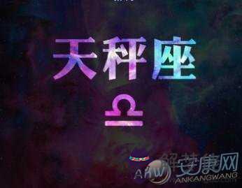 雙子和天秤配對:雙子座和天秤座配嗎?