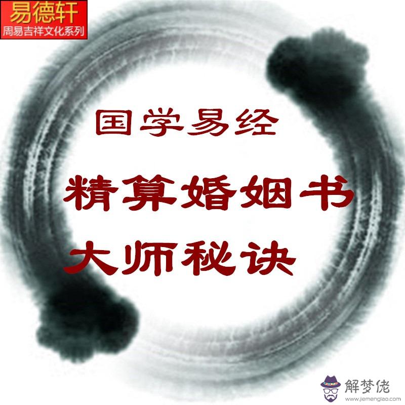 免費八字終身詳批:生辰八字算命免費詳批