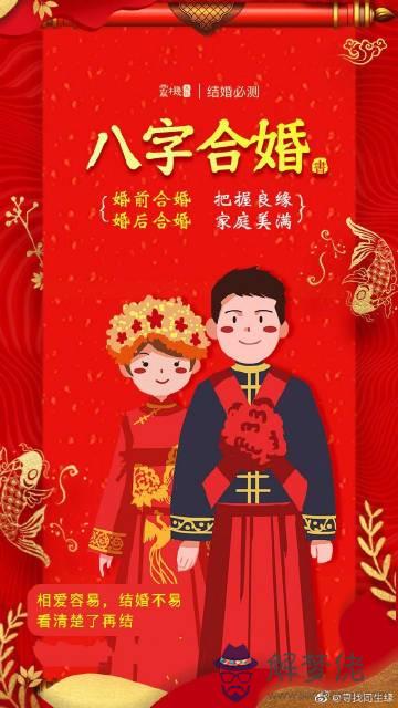 合婚測試免費測試:八字合婚,生辰八字配對,八字合婚免費測試,在線男女指迷算命合婚