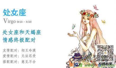 天蝎座和什麼星座最配:天蝎座和什麼星座最配?