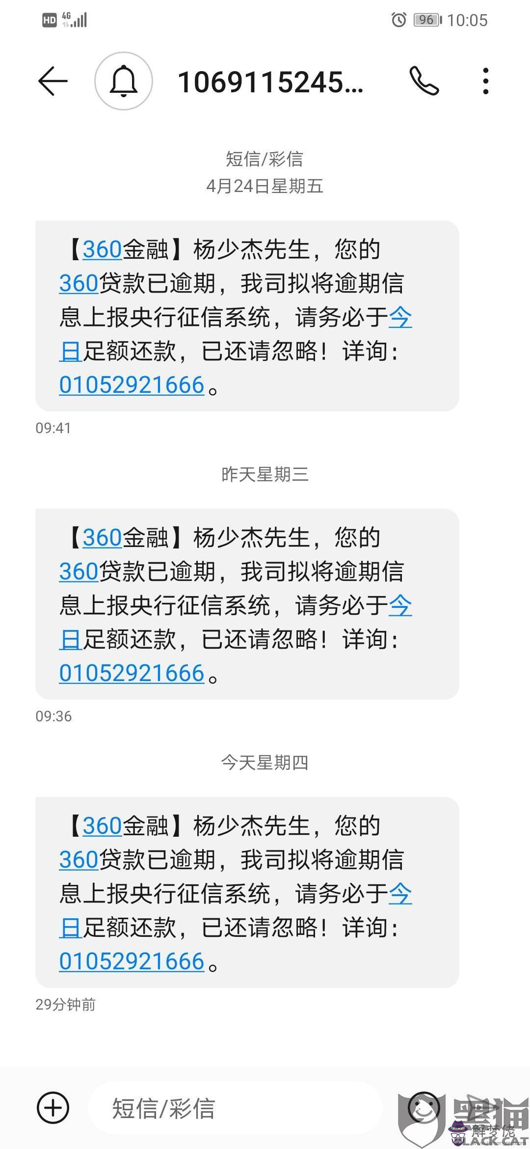 360借條靠譜嗎是不是:360借條分期靠譜嗎