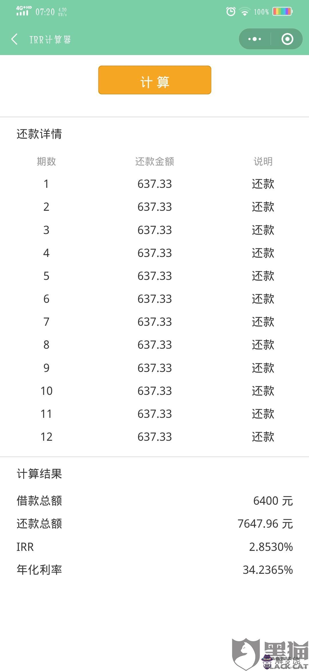 360借條靠譜嗎是不是:360借條逾期4天還款了會上征信嗎