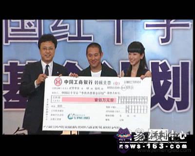 李連杰2020捐款:二0二0年李連杰和成龍捐款多少?