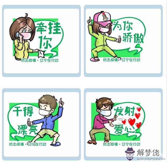抗擊疫情正能量話語:正能量激勵人的好句子