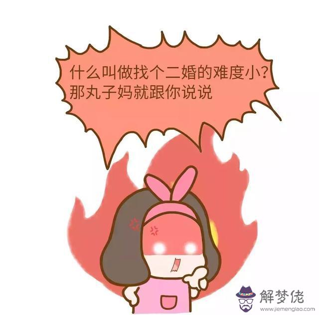 測試你會二婚嗎:那個可以測自己會不會二婚