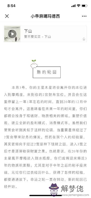 射手天蝎座配對指數:射手女和星座相配?是天蝎男麼?