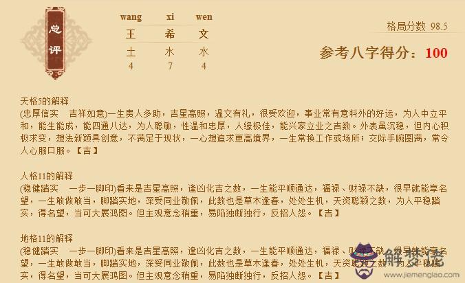 屬鼠的寶寶取名用什麼字好:如何給屬鼠的許姓男孩取名