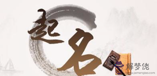 取名網生辰八字:男孩子取名,看生辰八字