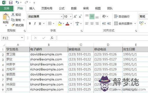 姓名筆畫配對測試兩人關系:兩個人的名字筆畫總和除2,得出的數的意義?