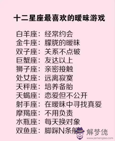 十二星座最怕什麼課:12星座最懼怕上什麼課