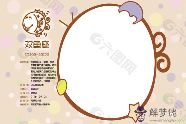 雙魚座和十二星座配對表:雙魚座和其他星座配對指數
