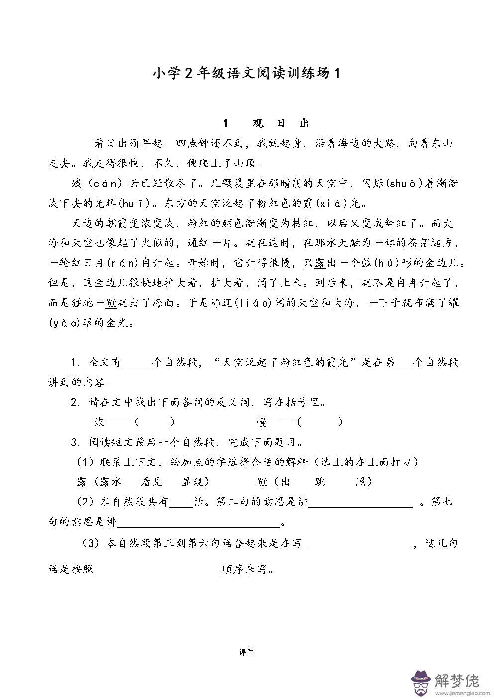 合婚表文怎麼寫:合婚要用八字還是用屬相