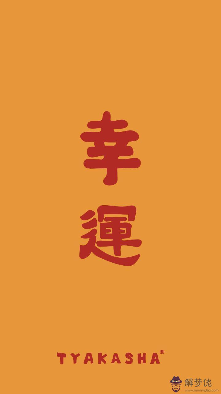 做銷售財運不好怎樣轉運:財運不好的人怎樣轉運,提升財運的方法