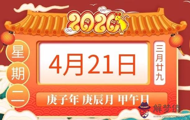 2020年(庚子年),本人屬兔,想今年3月25日卯時進新房,是好日子嗎?當天算不算子卯刑?