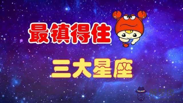 一物降一物的星座配對,天蝎受制于巨蟹,你受制于哪個