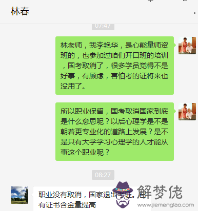 心理師被取消了嗎:心理師考試取消了,之前的還有用嗎