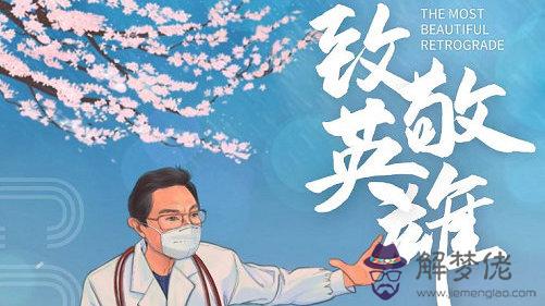 致敬疫情醫護人員作文:向醫護人員致敬的句子有什麼?