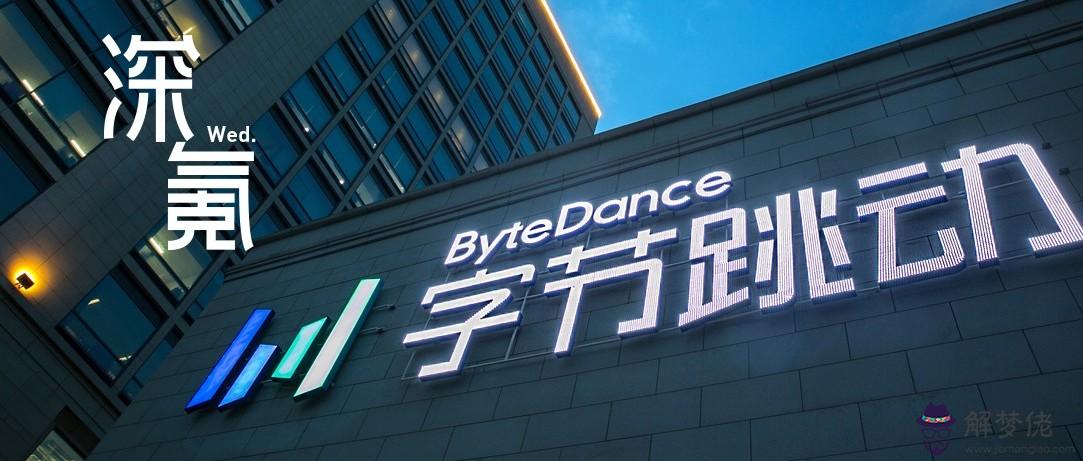 字節跳動是做什麼的:字節跳動直播鉆石是什麼意思