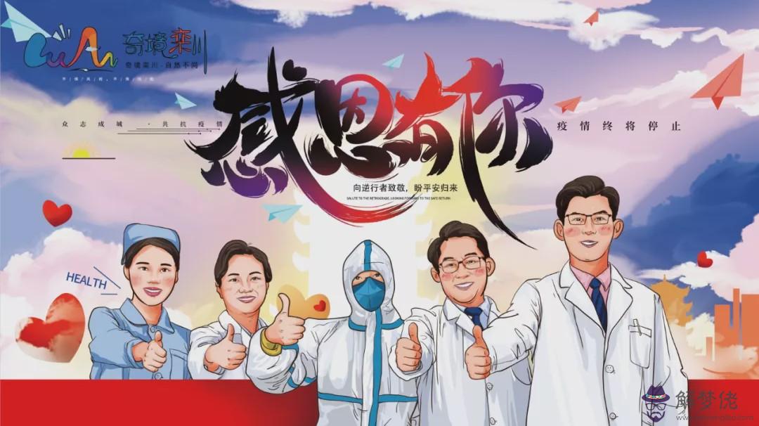 向疫情白衣天使致敬詩歌:贊美“白衣天使”的詩句