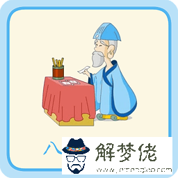 人最好不要算命:有人說不能經常算命,可信嗎?
