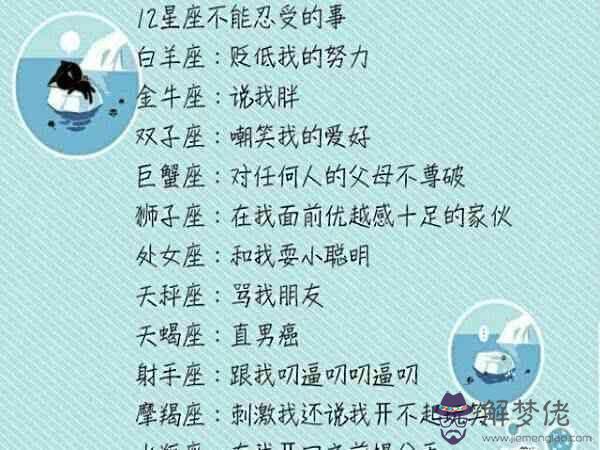 最傻卻有大智慧的星座:在感情中善于裝傻,卻將一切看在眼里的星座是誰?