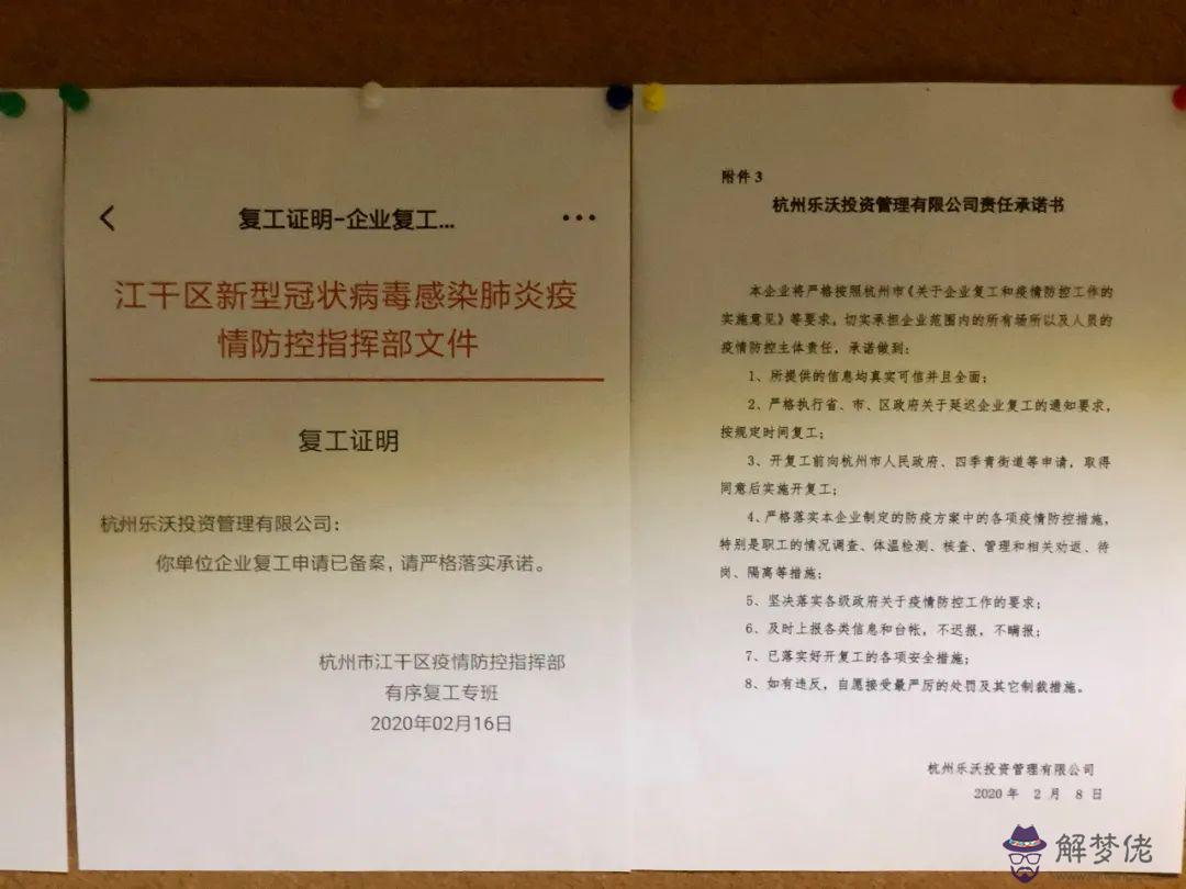2020復工證明:復工證明!!!