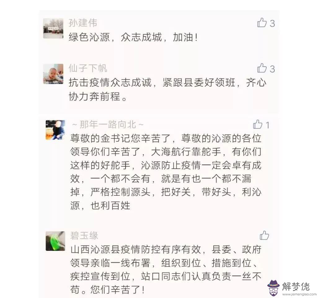 疫情期間的暖心話:2020年疫情最暖心句子有哪些?