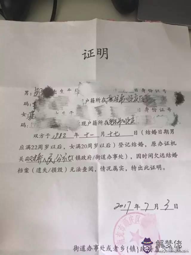 集體戶口怎麼領結婚證的材料要求:集體戶口怎樣領取結婚證?