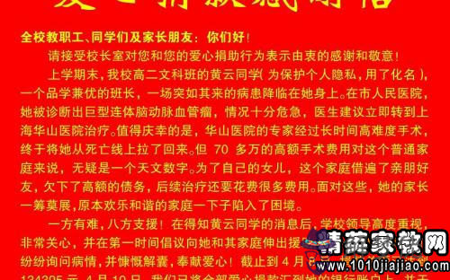 在朋友圈發求捐款語錄應該咋寫:幫朋友轉發朋友圈的籌句子怎麼寫