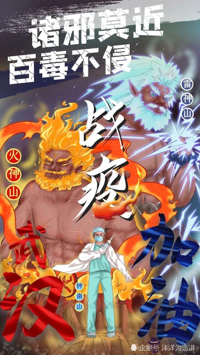 雷山和火山名字誰取的:中國古代話故事中火的名字叫