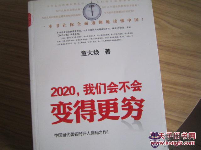 請問2020年我們家還是全村最窮的一家人 爸媽都是人沒得到貧困戶怎麼辦?