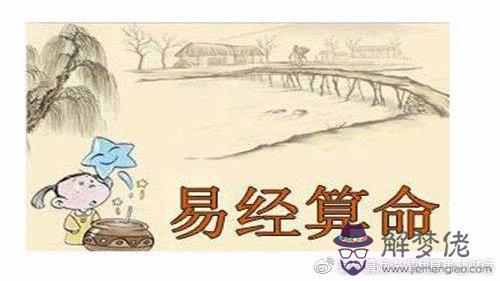 免費算命2020姻緣:算命算姻緣