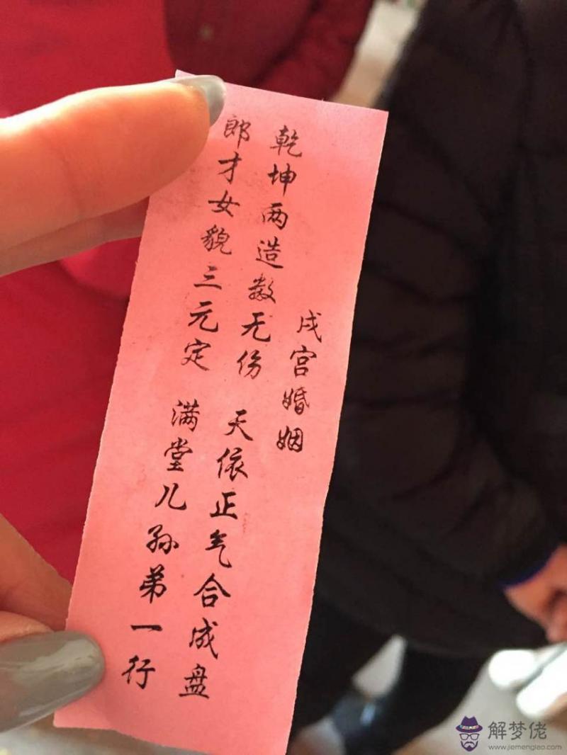 姻緣是什麼意思:算命中的有姻緣是什麼意思?