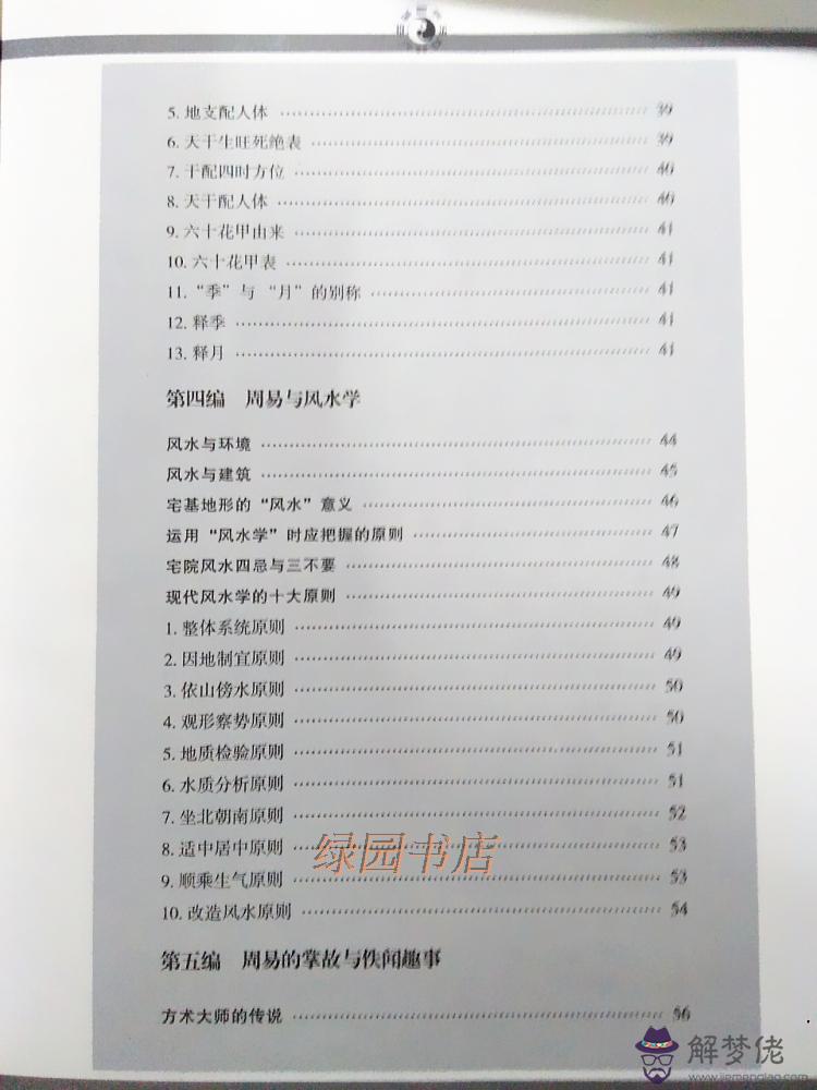 預測2020至2026:中2020年是什麼卦分解71年九月初七流年運氣?