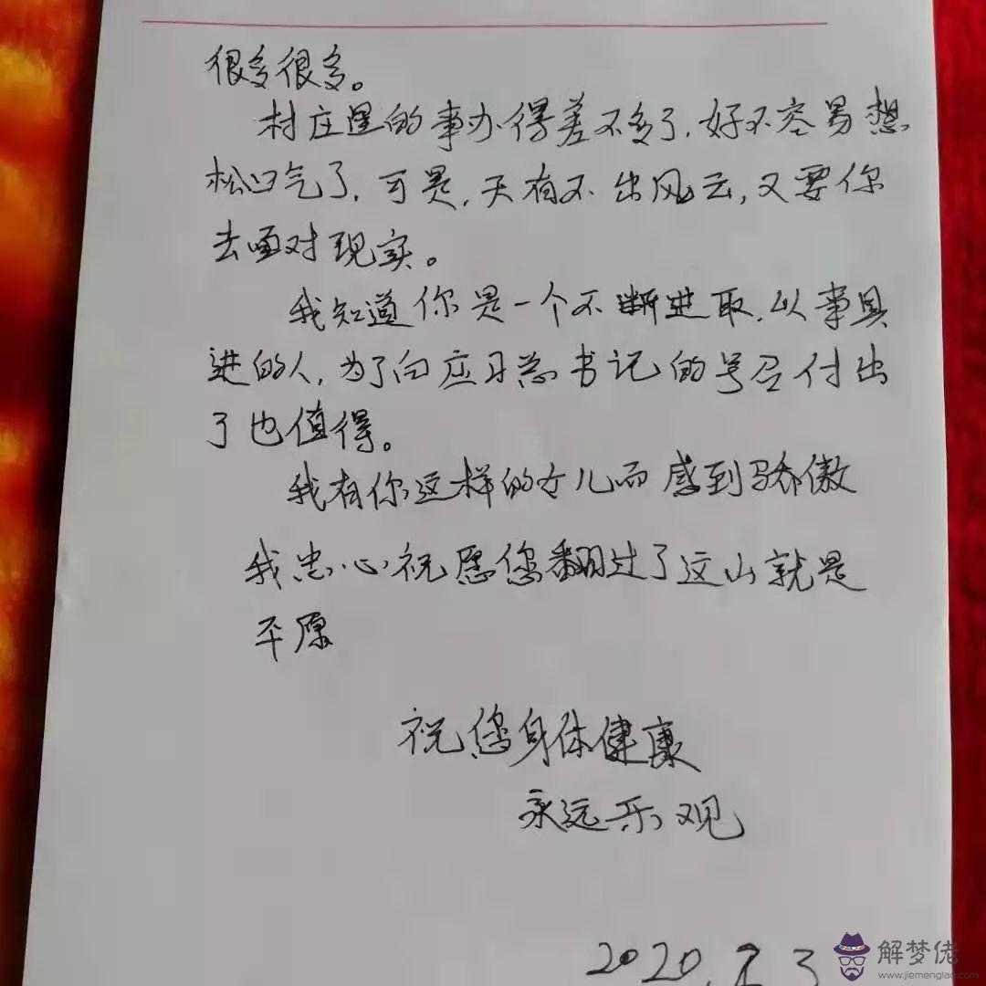 學生寫一封關于疫情的家書:關于一封家書(三年級)怎麼寫?