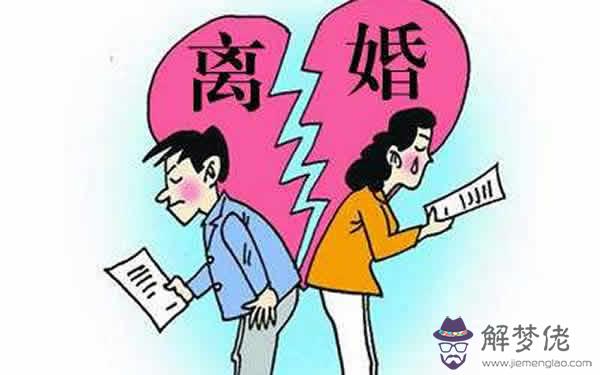 夢到跟老公離婚很傷心:我夢到和我老公離婚了;;我哭的好傷心什麼意思