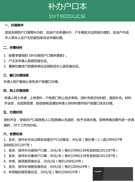 結婚證丟了怎麼補辦需要多少時間:結婚證丟了怎麼補辦,補辦結婚證的程序是怎樣的?