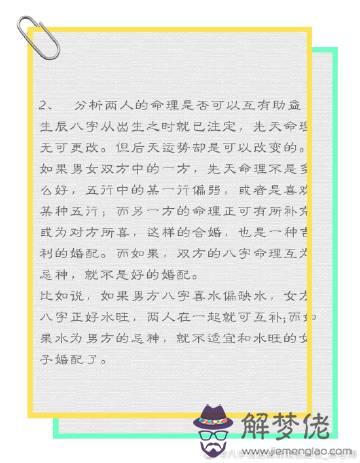 八字算命起名免費測試:生辰八字算命起名,那個比較靠譜?