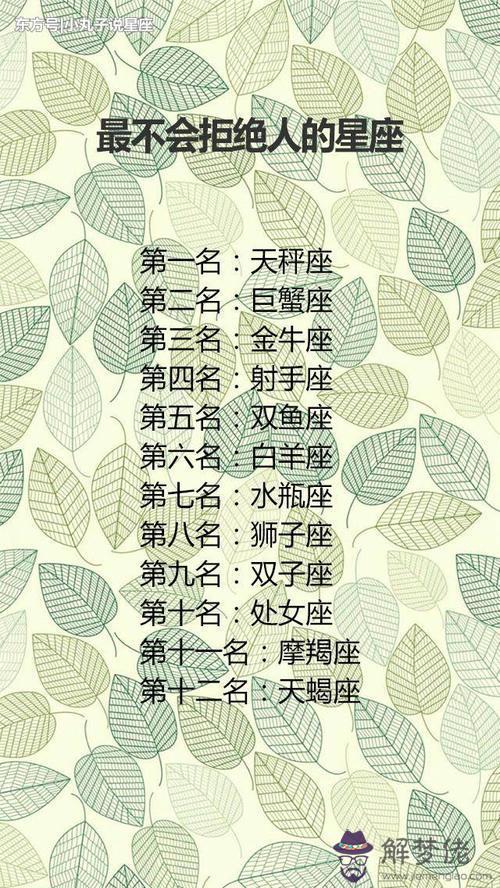 十二星座最怕的東西:十二星座最怕失去的東西分別是什麼?
