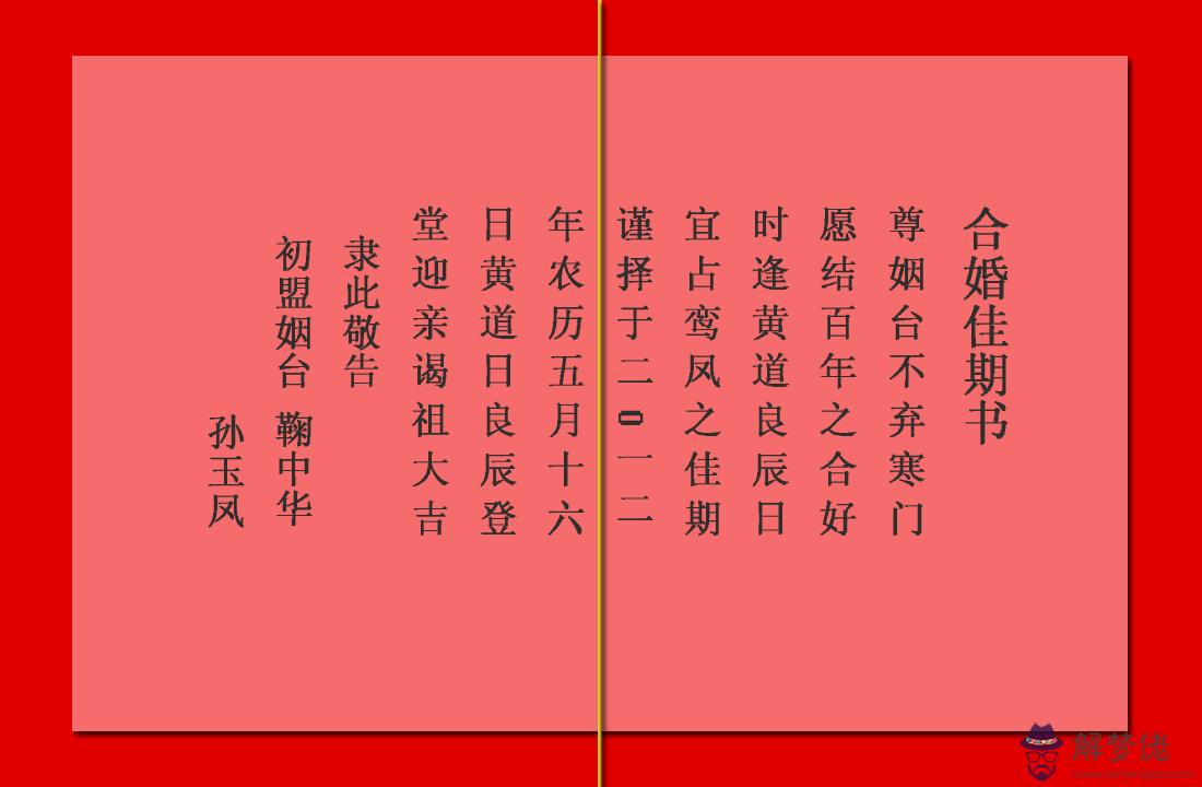算命哪里準_周易算命_生辰八字算命_婚姻算命_在線合婚_占卜_算卦-指迷算命