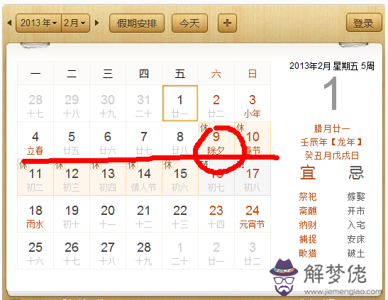 農歷出生日期看姻緣:農歷生日看婚姻能否長久