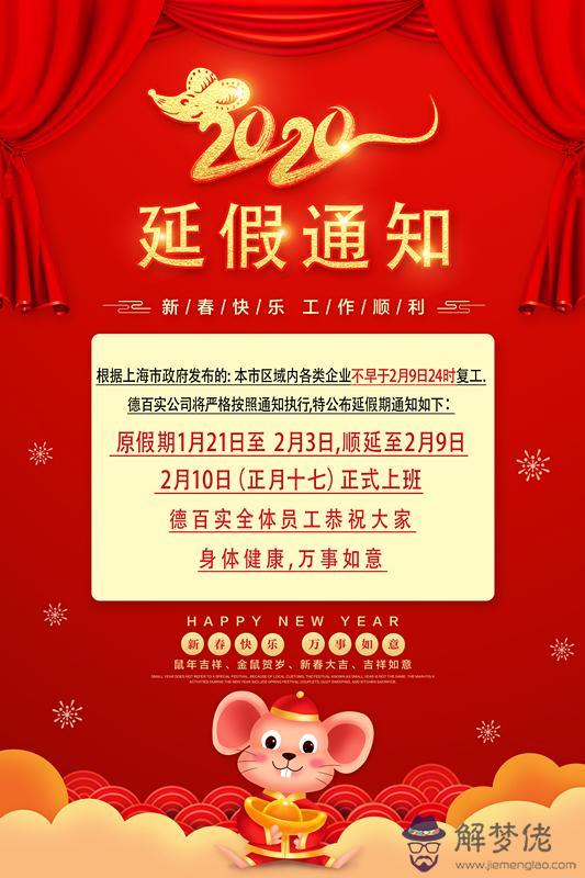 假期延遲通知:延遲假期,但公司要求按原假期執行,職工應該怎麼辦?