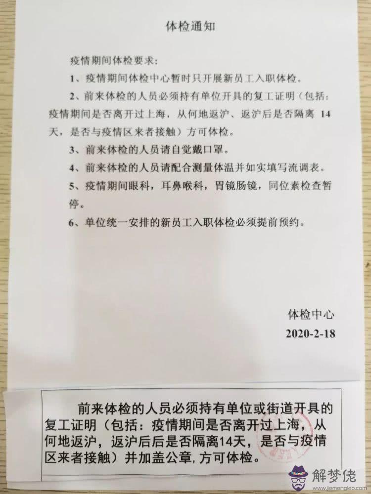 疫情期間職工復工證明:疫情期間復工證明怎麼寫?